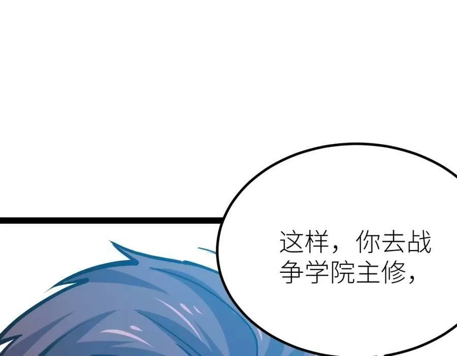 全属性武道,第51话 五大学院报名,第178张
